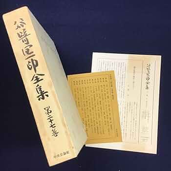 Amazon.co.jp: 本☆ 谷崎潤一郎全集(評価が高い昭和40年代の菊判